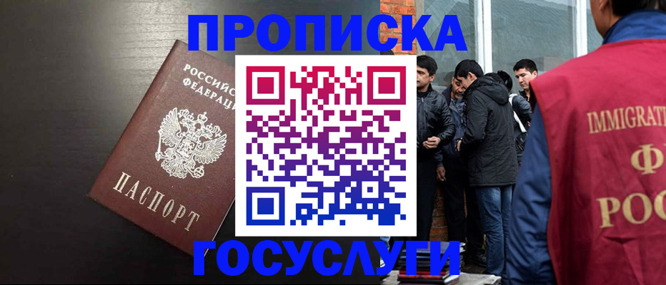 временная регистрация собственник в Юже