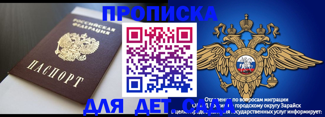 временная регистрация гарантия в Юже