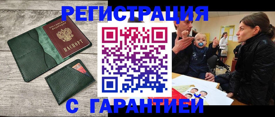 прописка паспорт в Юже